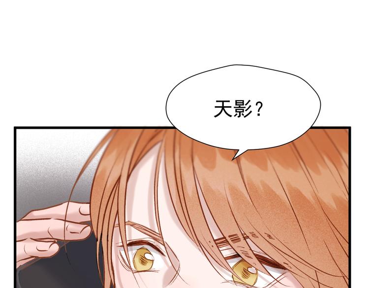 捡到只小狐狸韩漫全集-特别篇 第3话无删减无遮挡章节图片 