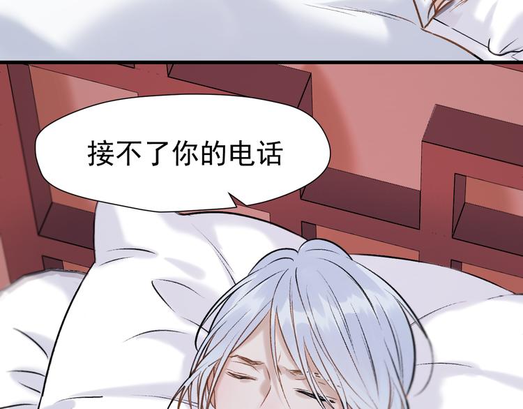捡到只小狐狸韩漫全集-特别篇 第3话无删减无遮挡章节图片 
