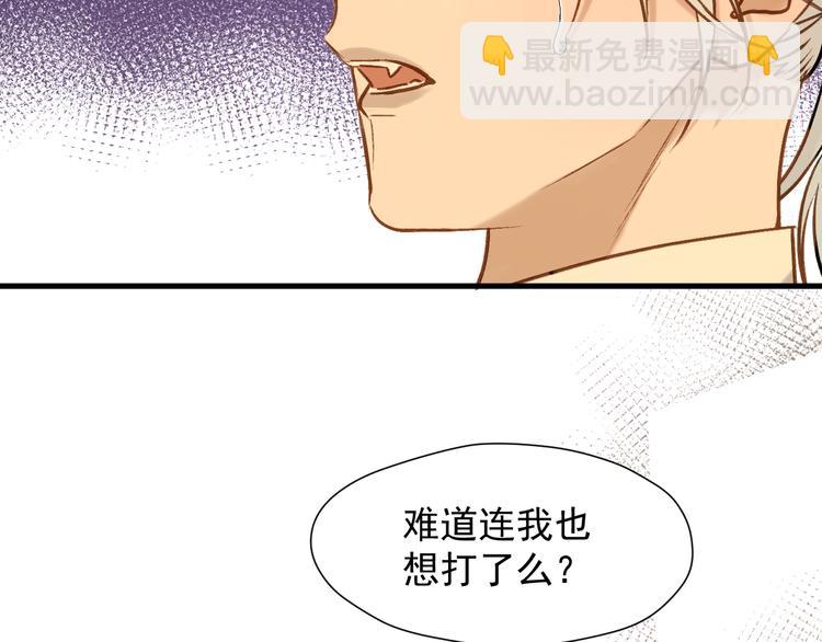 捡到只小狐狸韩漫全集-特别篇 第3话无删减无遮挡章节图片 