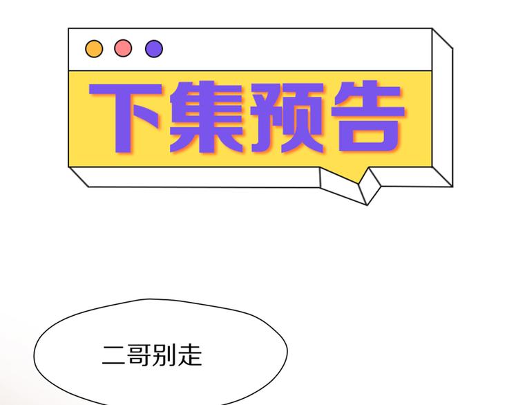 捡到只小狐狸韩漫全集-特别篇 第3话无删减无遮挡章节图片 