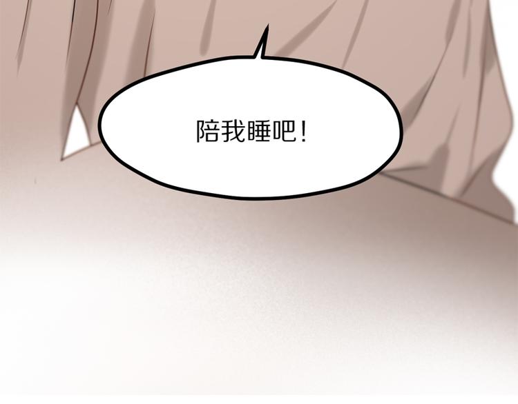 捡到只小狐狸韩漫全集-特别篇 第3话无删减无遮挡章节图片 