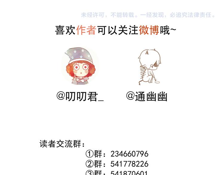 捡到只小狐狸韩漫全集-特别篇 第3话无删减无遮挡章节图片 