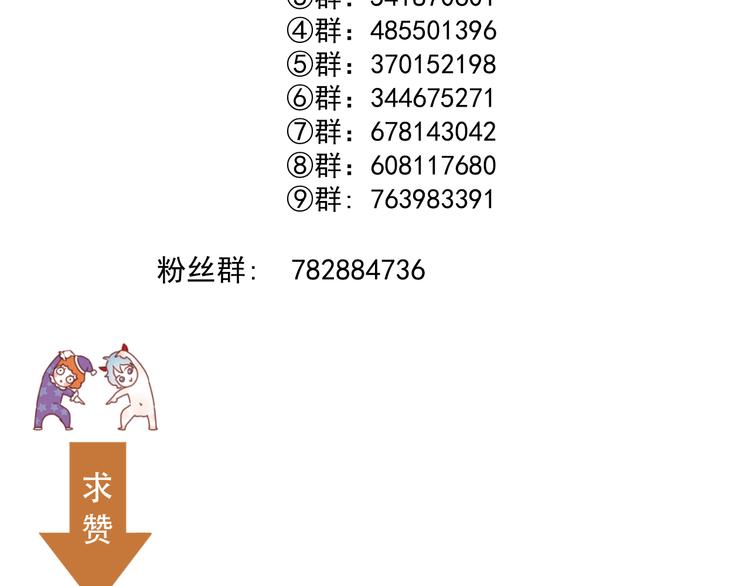 捡到只小狐狸韩漫全集-特别篇 第3话无删减无遮挡章节图片 
