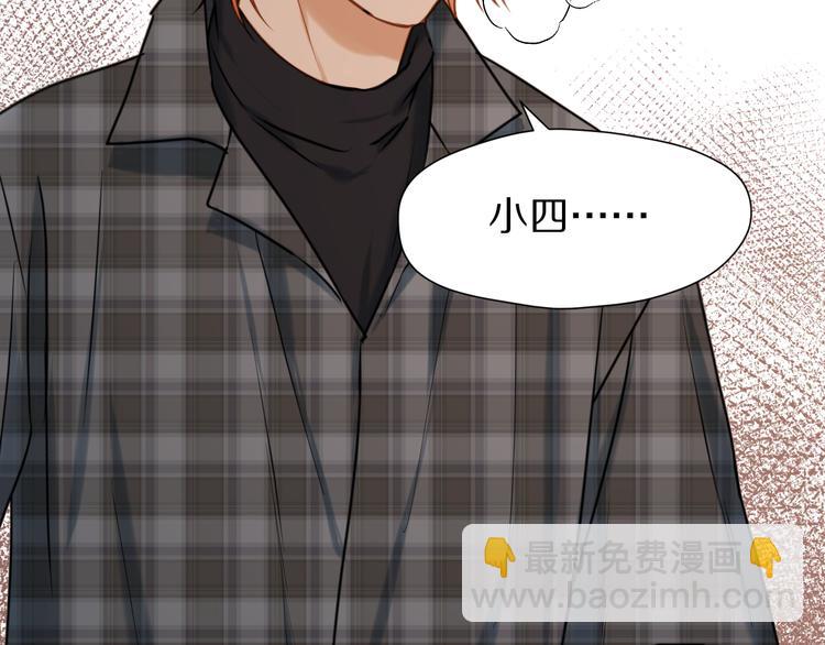 捡到只小狐狸韩漫全集-特别篇 第4话无删减无遮挡章节图片 