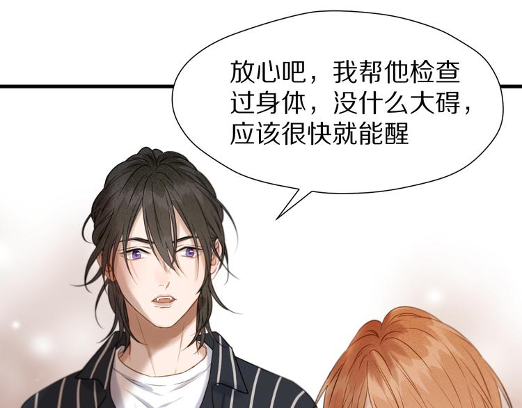 捡到只小狐狸韩漫全集-特别篇 第4话无删减无遮挡章节图片 
