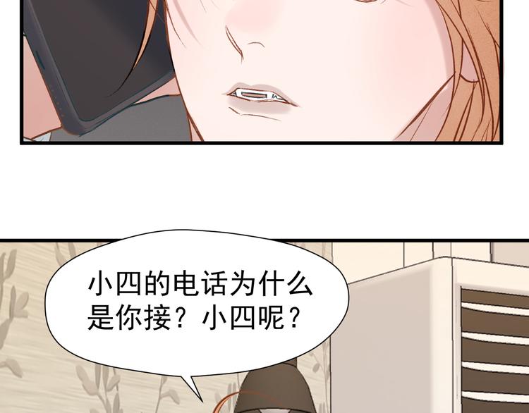 捡到只小狐狸韩漫全集-特别篇 第4话无删减无遮挡章节图片 