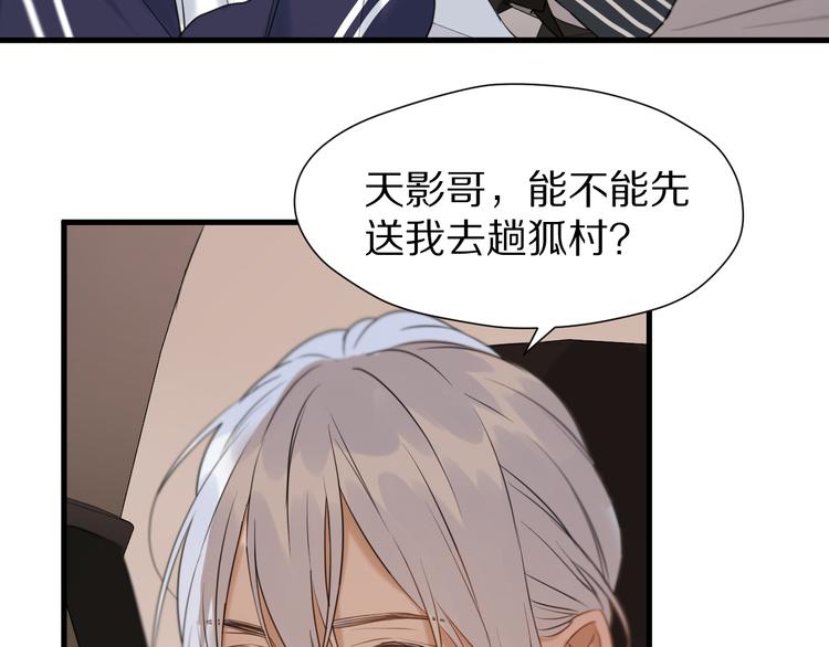 捡到只小狐狸韩漫全集-特别篇 第4话无删减无遮挡章节图片 