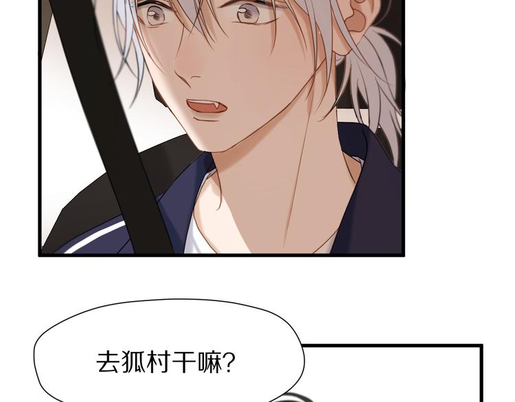 捡到只小狐狸韩漫全集-特别篇 第4话无删减无遮挡章节图片 