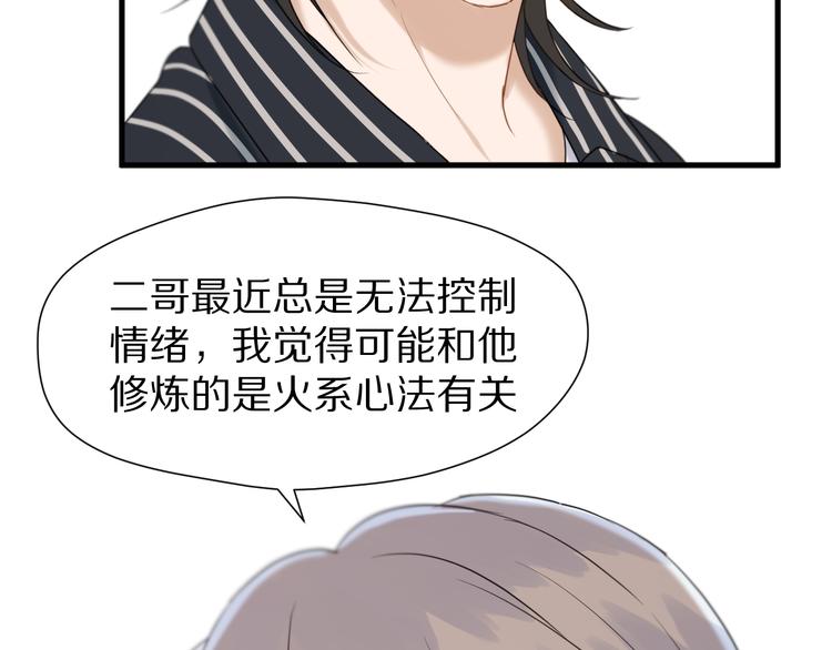 捡到只小狐狸韩漫全集-特别篇 第4话无删减无遮挡章节图片 