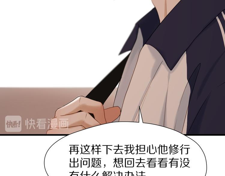 捡到只小狐狸韩漫全集-特别篇 第4话无删减无遮挡章节图片 