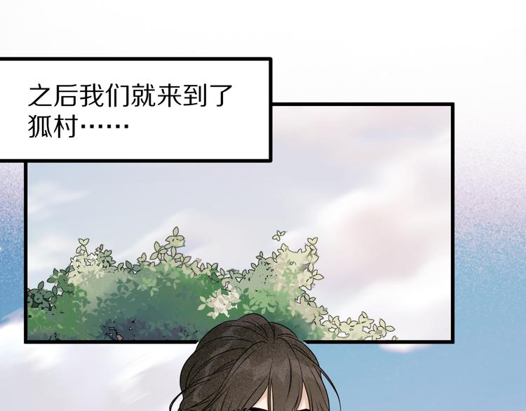 捡到只小狐狸韩漫全集-特别篇 第4话无删减无遮挡章节图片 