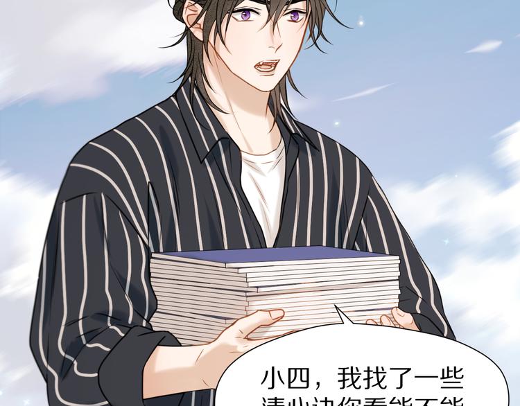捡到只小狐狸韩漫全集-特别篇 第4话无删减无遮挡章节图片 
