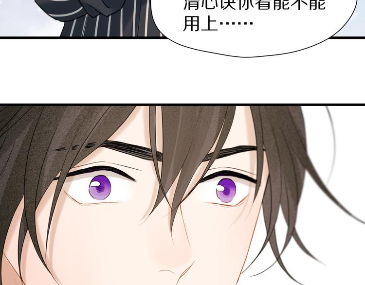 捡到只小狐狸韩漫全集-特别篇 第4话无删减无遮挡章节图片 