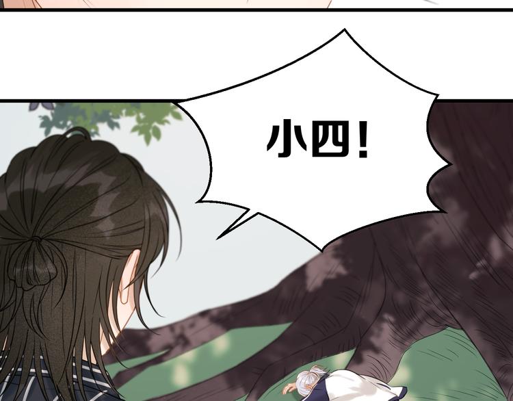 捡到只小狐狸韩漫全集-特别篇 第4话无删减无遮挡章节图片 
