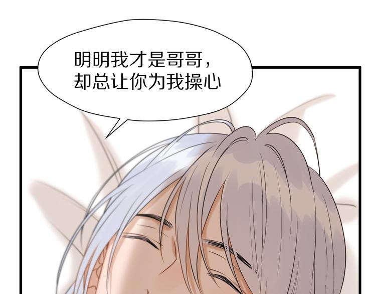 捡到只小狐狸韩漫全集-特别篇 第4话无删减无遮挡章节图片 