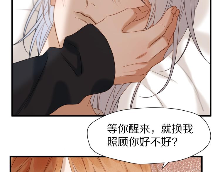 捡到只小狐狸韩漫全集-特别篇 第4话无删减无遮挡章节图片 
