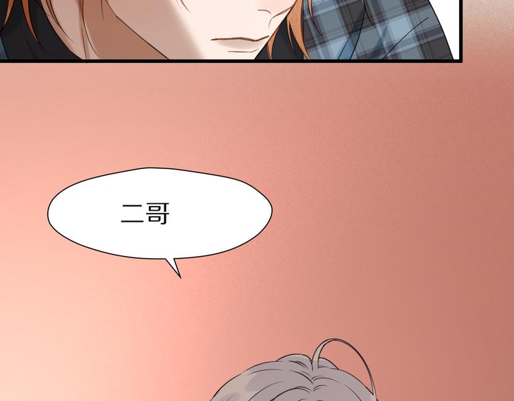 捡到只小狐狸韩漫全集-特别篇 第4话无删减无遮挡章节图片 