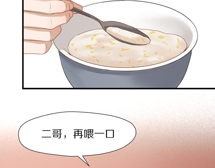 捡到只小狐狸韩漫全集-特别篇 第4话无删减无遮挡章节图片 