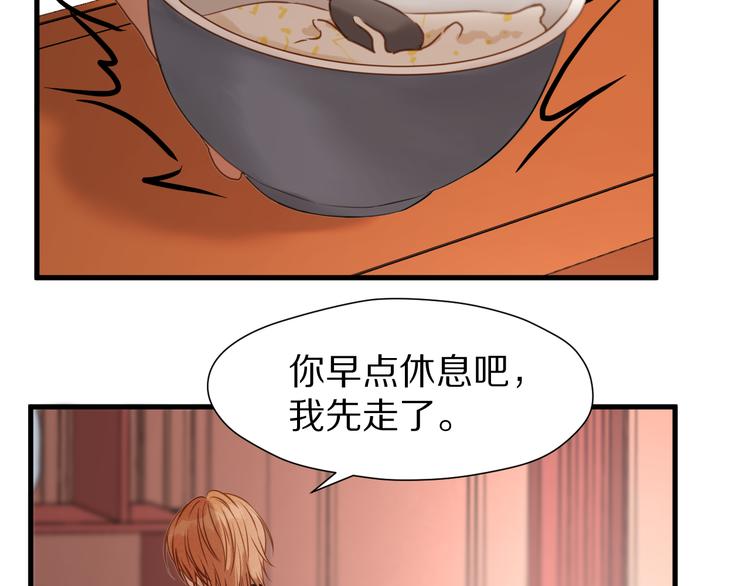 捡到只小狐狸韩漫全集-特别篇 第4话无删减无遮挡章节图片 