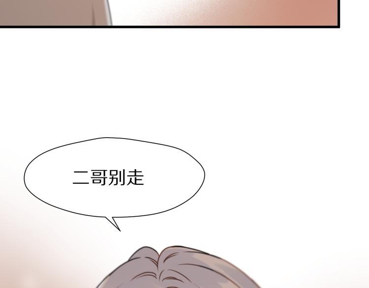 捡到只小狐狸韩漫全集-特别篇 第4话无删减无遮挡章节图片 