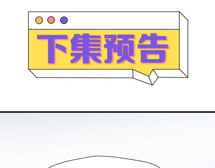 捡到只小狐狸韩漫全集-特别篇 第4话无删减无遮挡章节图片 