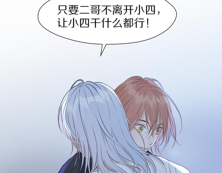 捡到只小狐狸韩漫全集-特别篇 第4话无删减无遮挡章节图片 