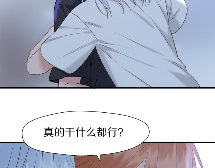 捡到只小狐狸韩漫全集-特别篇 第4话无删减无遮挡章节图片 