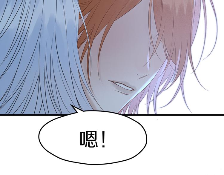 捡到只小狐狸韩漫全集-特别篇 第4话无删减无遮挡章节图片 