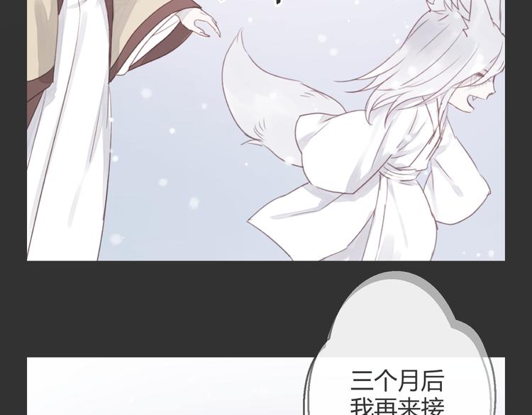 捡到只小狐狸韩漫全集-特别篇 第5话无删减无遮挡章节图片 