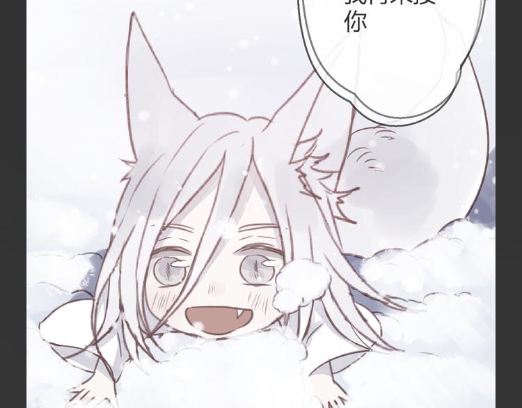 捡到只小狐狸韩漫全集-特别篇 第5话无删减无遮挡章节图片 