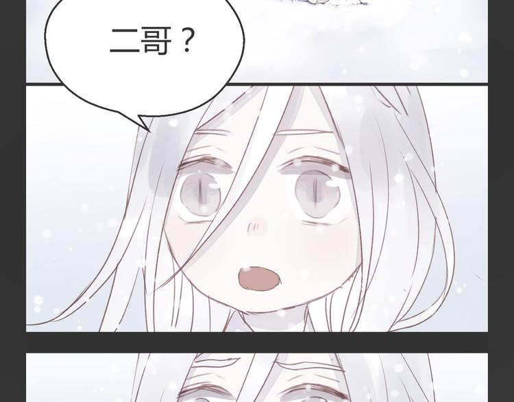 捡到只小狐狸韩漫全集-特别篇 第5话无删减无遮挡章节图片 
