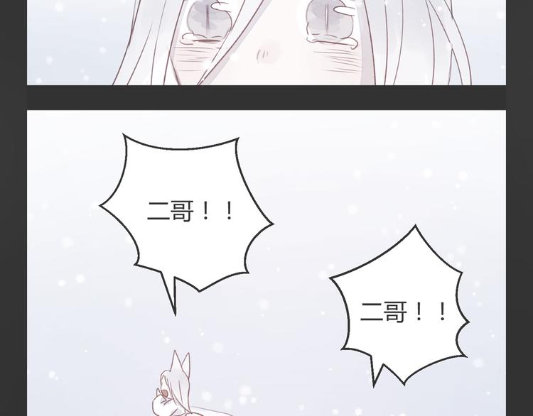 捡到只小狐狸韩漫全集-特别篇 第5话无删减无遮挡章节图片 