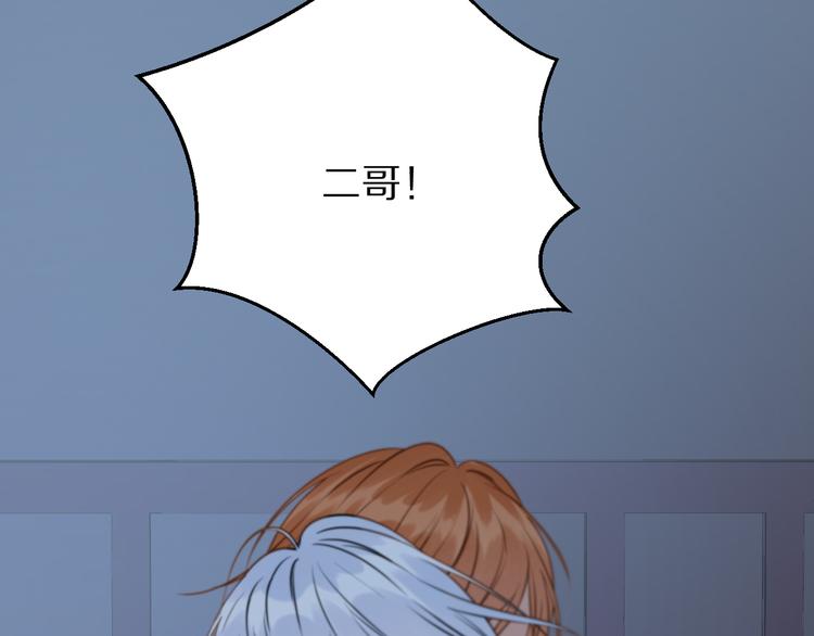 捡到只小狐狸韩漫全集-特别篇 第5话无删减无遮挡章节图片 