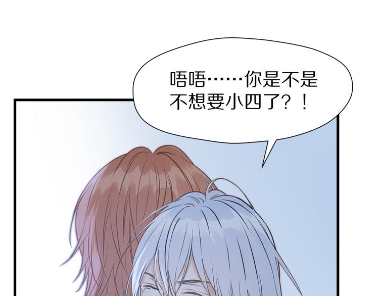 捡到只小狐狸韩漫全集-特别篇 第5话无删减无遮挡章节图片 