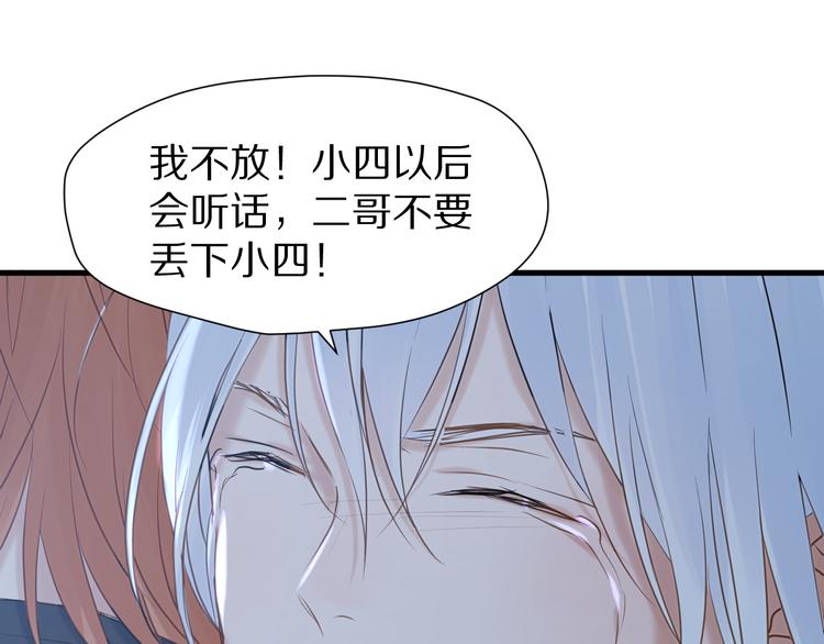 捡到只小狐狸韩漫全集-特别篇 第5话无删减无遮挡章节图片 