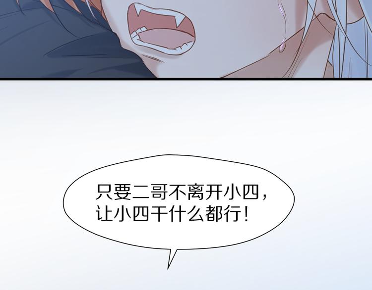 捡到只小狐狸韩漫全集-特别篇 第5话无删减无遮挡章节图片 