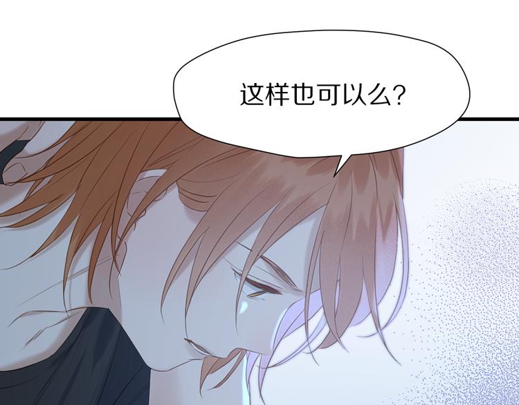 捡到只小狐狸韩漫全集-特别篇 第5话无删减无遮挡章节图片 