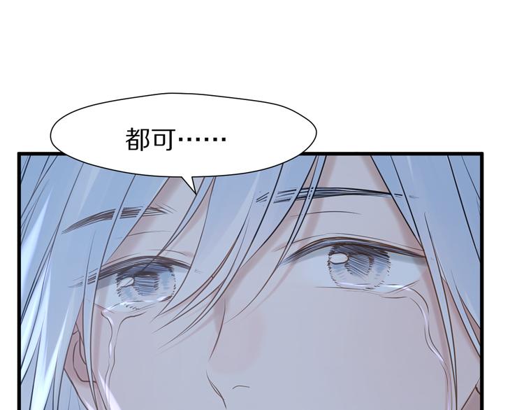 捡到只小狐狸韩漫全集-特别篇 第5话无删减无遮挡章节图片 