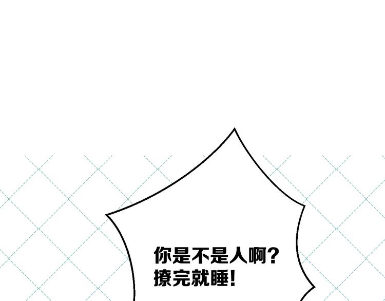 捡到只小狐狸韩漫全集-特别篇 第5话无删减无遮挡章节图片 