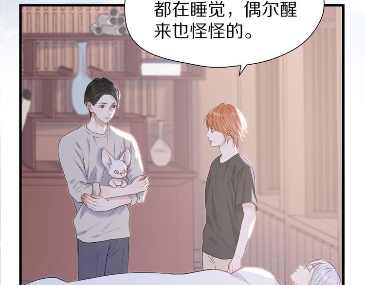 捡到只小狐狸韩漫全集-特别篇 第5话无删减无遮挡章节图片 
