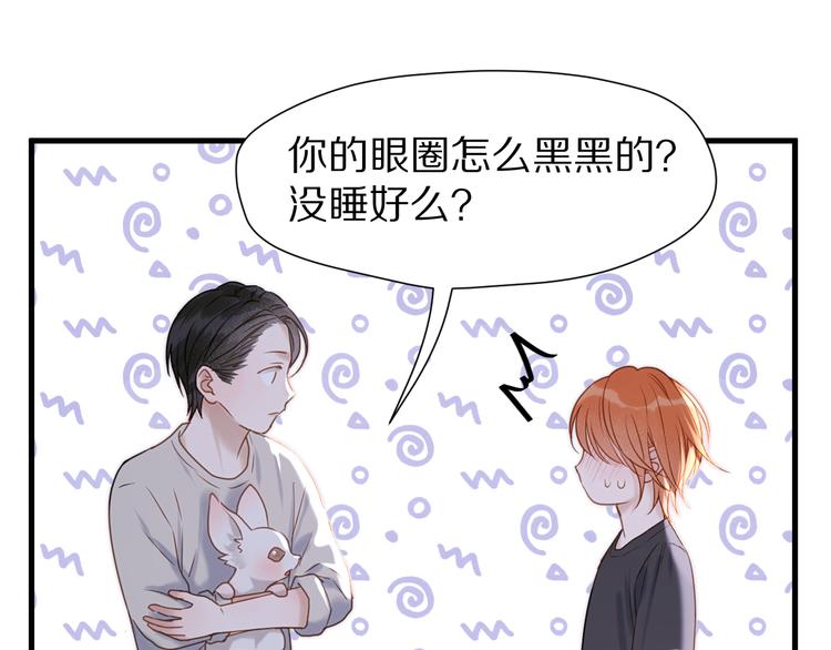 捡到只小狐狸韩漫全集-特别篇 第5话无删减无遮挡章节图片 