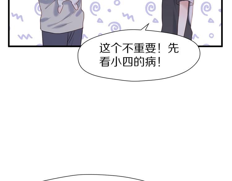 捡到只小狐狸韩漫全集-特别篇 第5话无删减无遮挡章节图片 