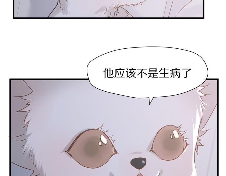 捡到只小狐狸韩漫全集-特别篇 第5话无删减无遮挡章节图片 
