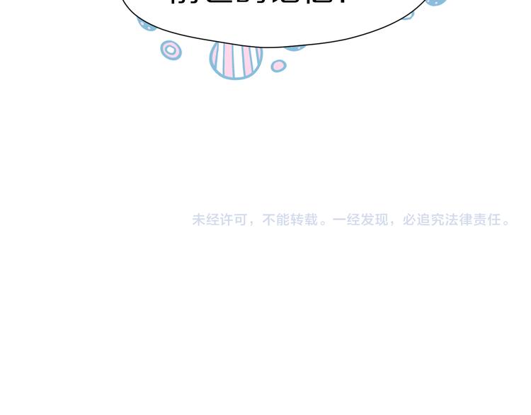 捡到只小狐狸韩漫全集-特别篇 第5话无删减无遮挡章节图片 