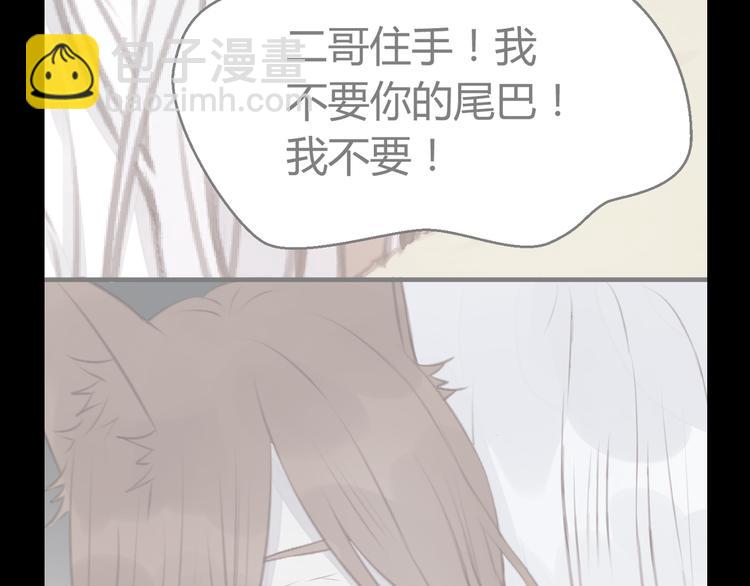 捡到只小狐狸韩漫全集-特别篇 第6话无删减无遮挡章节图片 