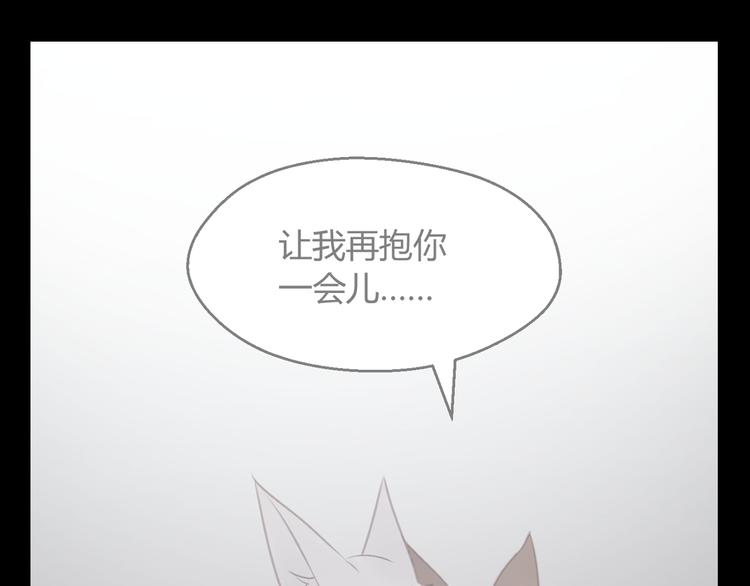 捡到只小狐狸韩漫全集-特别篇 第6话无删减无遮挡章节图片 