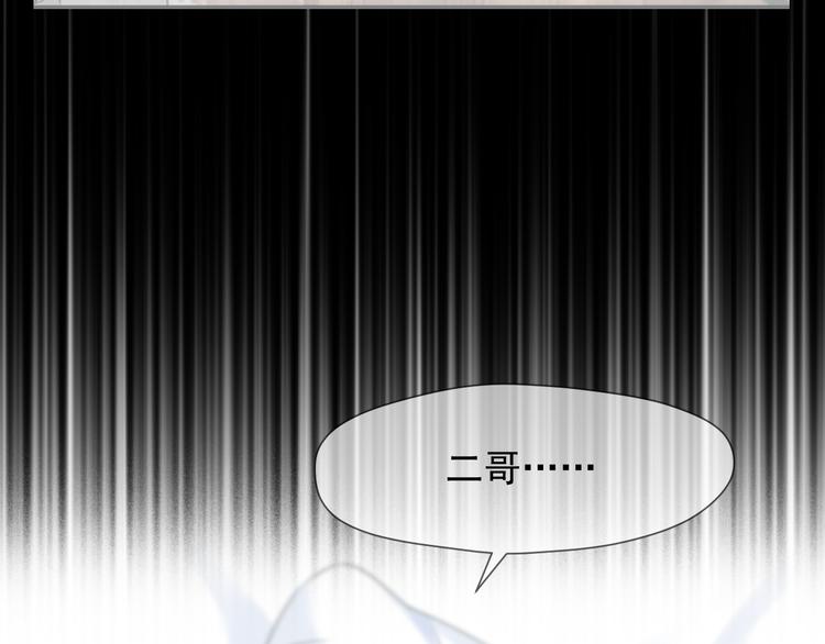 捡到只小狐狸韩漫全集-特别篇 第6话无删减无遮挡章节图片 