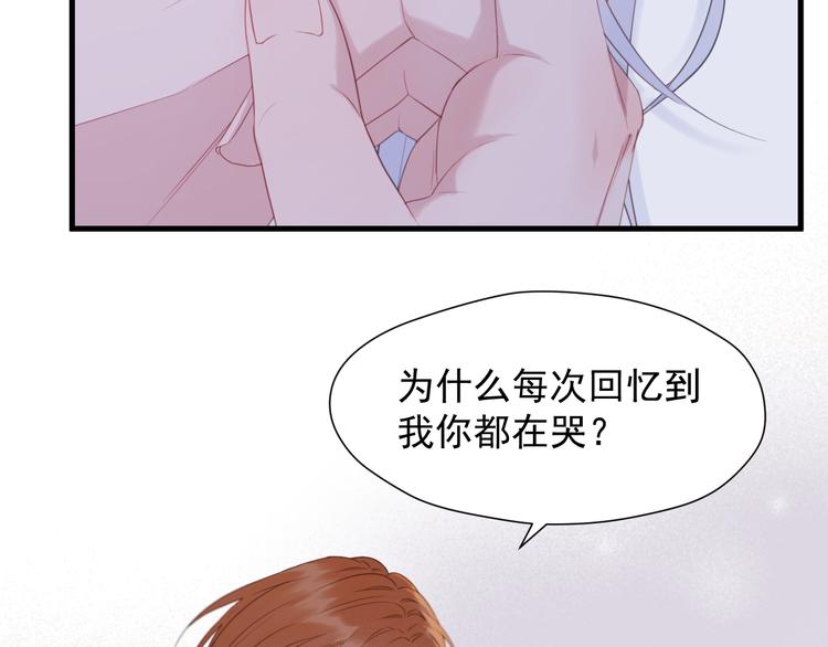 捡到只小狐狸韩漫全集-特别篇 第6话无删减无遮挡章节图片 