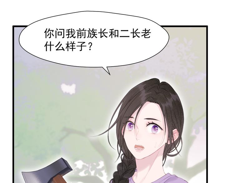 捡到只小狐狸韩漫全集-特别篇 第6话无删减无遮挡章节图片 