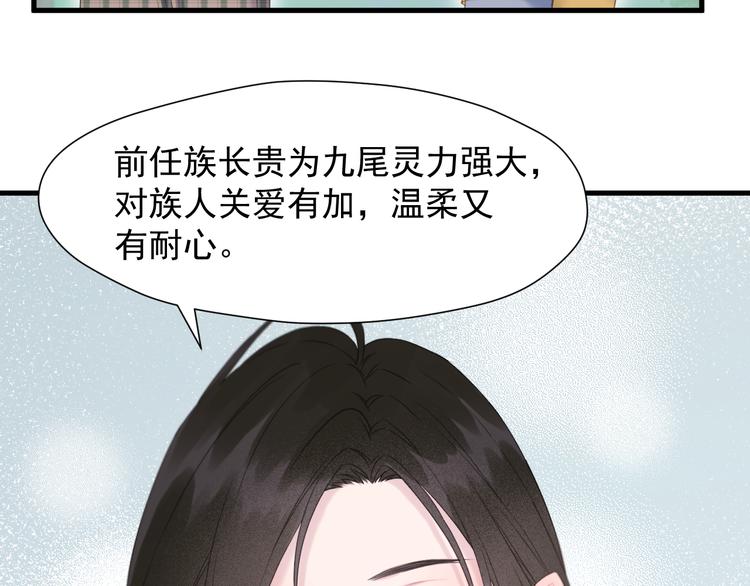 捡到只小狐狸韩漫全集-特别篇 第6话无删减无遮挡章节图片 